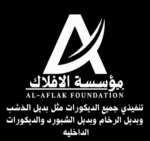 cropped شعار متجر عبايات بسيط أحمر وبيج 1.png
